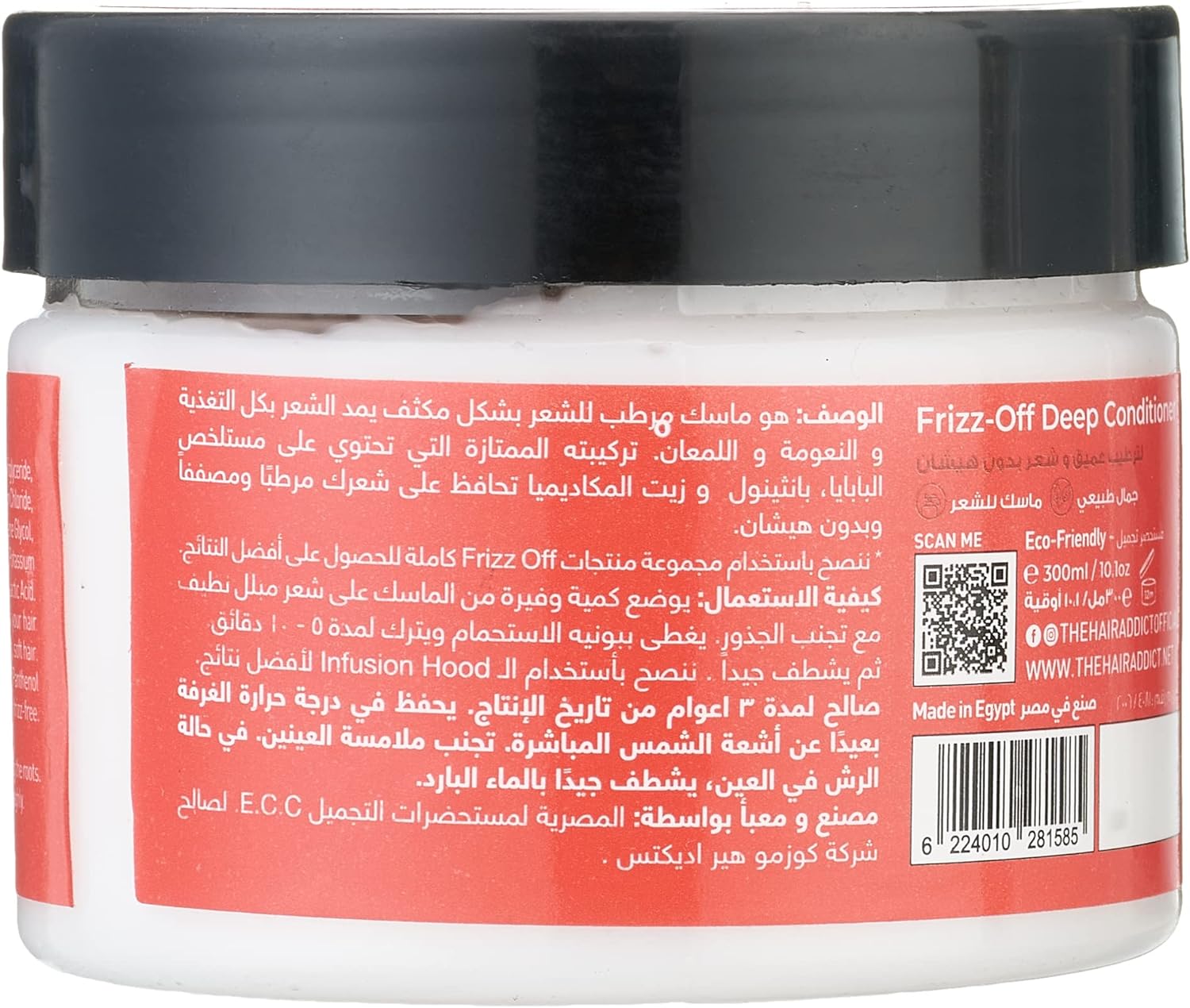 Frizz-Off Deep Conditioner 300ml image 2